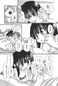 Page 78 of COMIC Shoujo Tengoku 2008-01 - preview thumbnail