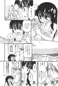Page 80 of COMIC Shoujo Tengoku 2008-01 - preview thumbnail
