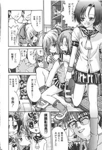 Page 8 of COMIC Shoujo Tengoku 2008-01 - preview thumbnail