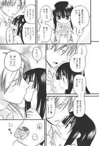 Page 81 of COMIC Shoujo Tengoku 2008-01 - preview thumbnail
