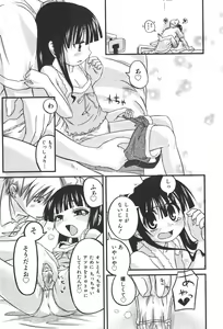 Page 83 of COMIC Shoujo Tengoku 2008-01 - preview thumbnail