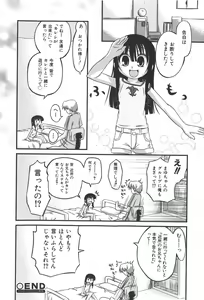 Page 88 of COMIC Shoujo Tengoku 2008-01 - preview thumbnail