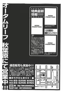 Page 90 of COMIC Shoujo Tengoku 2008-01 - preview thumbnail