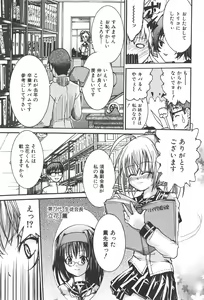 Page 9 of COMIC Shoujo Tengoku 2008-01 - preview thumbnail