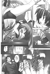 Page 92 of COMIC Shoujo Tengoku 2008-01 - preview thumbnail