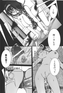 Page 10 of COMIC Shoujo Tengoku 2008-01 - preview thumbnail
