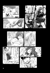 Page 3 of Kokoro Ubaware Koi Kogare - preview thumbnail
