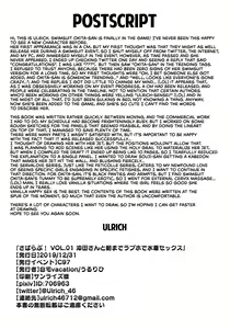 Page 26 of ServaLove! VOL. 01 Okita-san to Asa made LoveHo de Mizugi Sex | Swimsuit Sex with Okita-san at a Love Hotel Until Morning - preview thumbnail