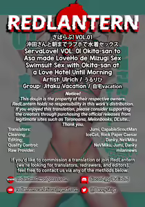 Page 28 of ServaLove! VOL. 01 Okita-san to Asa made LoveHo de Mizugi Sex | Swimsuit Sex with Okita-san at a Love Hotel Until Morning - preview thumbnail
