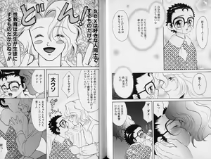 Page 65 of Nureta Houkago - preview thumbnail