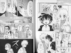Page 78 of Nureta Houkago - preview thumbnail