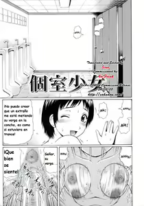 Koshitsu Shoujo | Private Room Girl — hentai manga cover on Fhentai
