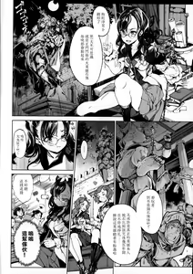 Page 5 of Otome Kishi no Himegoto - preview thumbnail