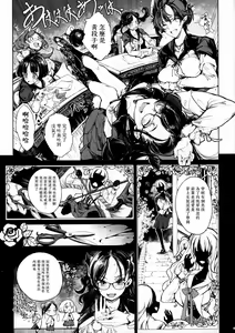 Page 8 of Otome Kishi no Himegoto - preview thumbnail