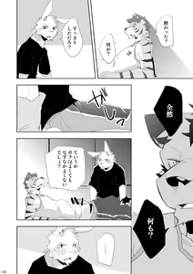 Page 117 of BRUTAL LOVERS Soushuuhen vol.1 - preview thumbnail