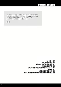 Page 3 of BRUTAL LOVERS Soushuuhen vol.1 - preview thumbnail