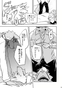 Page 56 of BRUTAL LOVERS Soushuuhen vol.1 - preview thumbnail