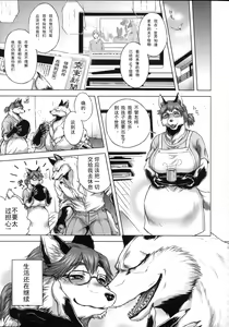 Page 168 of HitoMoe Iinkai Ch. 1-8 - preview thumbnail