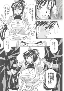 Page 117 of Kunoichi Anthology Comics - preview thumbnail