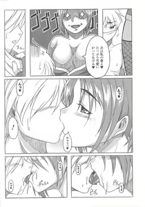 Page 152 of Kunoichi Anthology Comics - preview thumbnail
