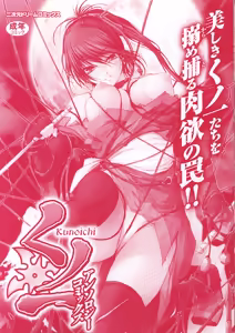 Page 3 of Kunoichi Anthology Comics - preview thumbnail