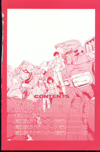 Page 3 of Kurenai No Inei - preview thumbnail