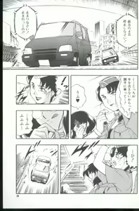 Page 4 of Kurenai No Inei - preview thumbnail