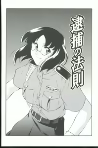Page 5 of Kurenai No Inei - preview thumbnail