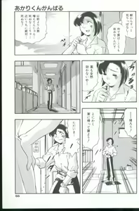 Page 56 of Kurenai No Inei - preview thumbnail
