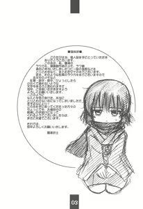 Page 3 of Rakugaki-chou - preview thumbnail