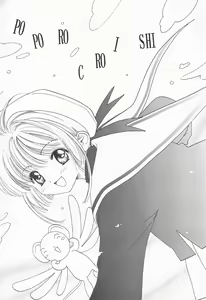 Page 3 of ROSDE CONARY BIRD -Canary Bird- - preview thumbnail