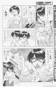 Page 5 of unknown giantess comic by Takebayashi Takeshi - preview thumbnail
