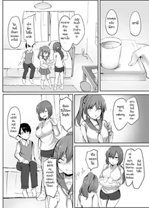 Page 3 of Boku no Hajimete no Aite wa Kanojo no Onee-san - my first xxx is her older sister | แฟนน้องพี่ยืมหน่อยนะ - preview thumbnail