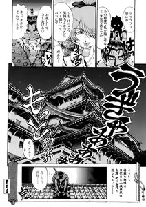 Page 168 of Hakase no Strange na Aijou - Hiroshi's Strange Love - preview thumbnail