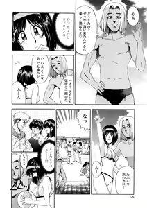Page 176 of Hakase no Strange na Aijou - Hiroshi's Strange Love - preview thumbnail