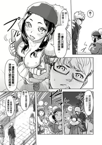 Page 247 of Kaikan Change ♂⇔♀ ~Hajimete wa Onna no Karada de~ | 快感交換♂⇔♀～女體初體驗～ Ch. 1-15 - preview thumbnail