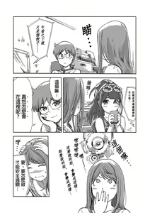 Page 422 of Kaikan Change ♂⇔♀ ~Hajimete wa Onna no Karada de~ | 快感交換♂⇔♀～女體初體驗～ Ch. 1-15 - preview thumbnail