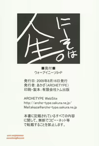 Page 27 of Wo-ai Ni-so 5+P / We Love Over knee Socks 5+P - preview thumbnail