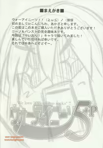 Page 3 of Wo-ai Ni-so 5+P / We Love Over knee Socks 5+P - preview thumbnail