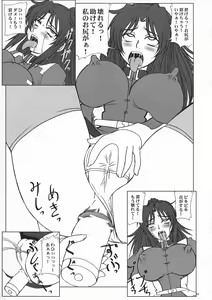 Page 15 of Tatakai no Kane wa Mugenjigoku e no Tobira o Aku. - preview thumbnail