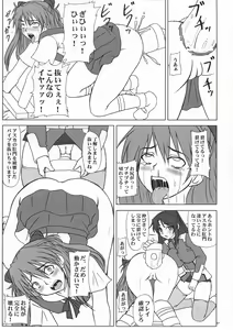 Page 19 of Tatakai no Kane wa Mugenjigoku e no Tobira o Aku. - preview thumbnail