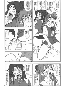 Page 24 of Tatakai no Kane wa Mugenjigoku e no Tobira o Aku. - preview thumbnail
