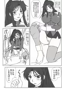 Page 8 of Tatakai no Kane wa Mugenjigoku e no Tobira o Aku. - preview thumbnail
