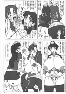 Page 10 of Tatakai no Kane wa Mugenjigoku e no Tobira o Aku. - preview thumbnail