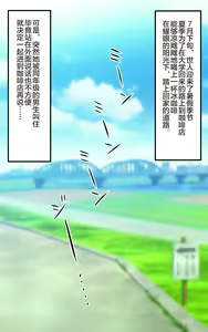 Page 3 of Kasshoku Musume Natsuki-chan ~Manatsu no Orusuban Hen~ - preview thumbnail