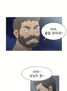 Page 247 of Dark Sea - preview thumbnail