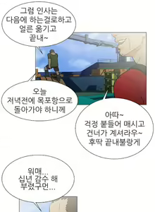 Page 422 of Dark Sea - preview thumbnail