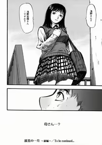 Page 176 of Aiyoku - preview thumbnail