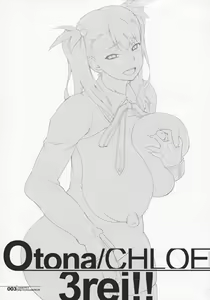 Page 3 of HGUC#20 Otona/CHLOE 3rei!! - preview thumbnail