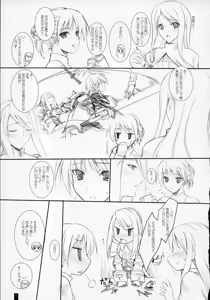 Page 4 of Agrias-san to love love lesson - preview thumbnail